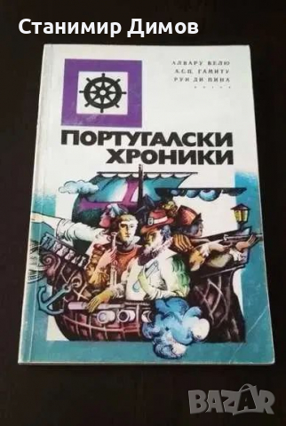 Разнообразни книги - по 1 и 2 лв., снимка 2 - Художествена литература - 35374812