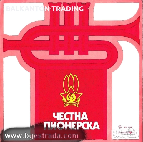 КОЛЕКЦИЯ плочи с ДЕТСКИ ПЕСНИЧКИ - по 10 лева за брой, снимка 6 - Грамофонни плочи - 32497546