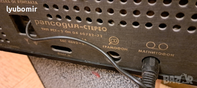 Рапсодия стерео ВТ-5.0 audio, снимка 3 - Ресийвъри, усилватели, смесителни пултове - 44840652
