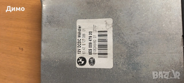 компютър скоростна кутия бмв е91 bmw e91, снимка 3 - Части - 53278564