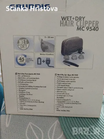 Машинка за подстригване Grundig MC 9540., снимка 3 - Машинки за подстригване - 48048992