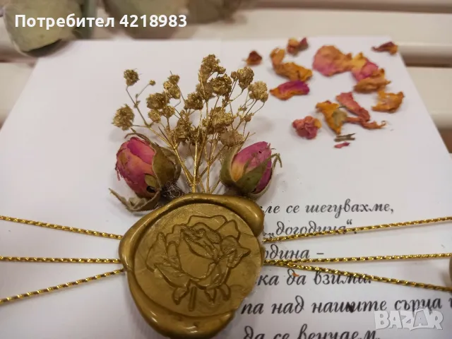 Ароматни и изискани покани с Роза Дамасцена, снимка 2 - Покани - 49307587
