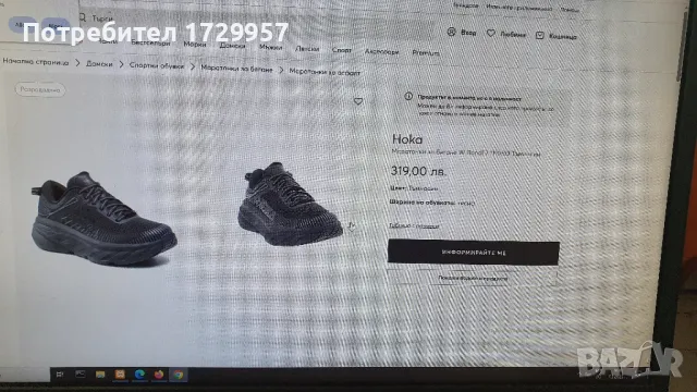 Hoka One One W Bondi 7 Номер- 37 1/3, снимка 16 - Маратонки - 50184417