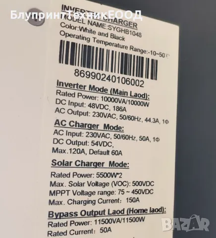 Соларен инвертор 10kw Хибрид / 11.5kw мрежови, 48V, 2Х MPPТ, монофазен, снимка 11 - Друга електроника - 41859840