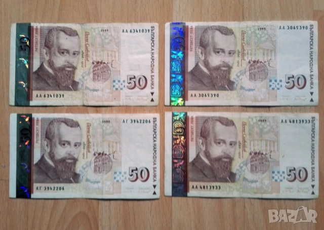 Банкноти България 1999 редките
