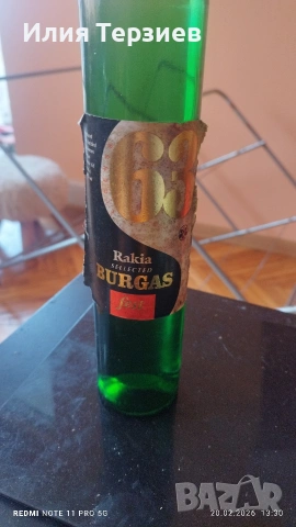 Рядка Находка: Колекционерска Ракия „Бургас 63 Selected“ (Реколта 2000 г.), снимка 5 - Колекции - 53560594