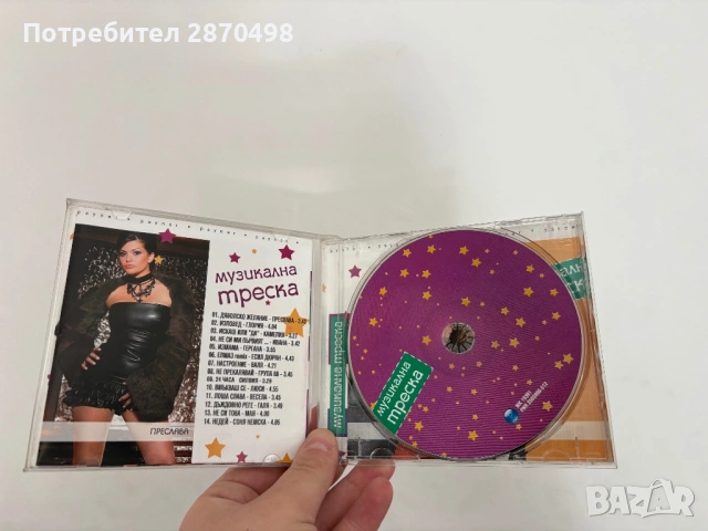 Музикална треска, снимка 2 - CD дискове - 53714796