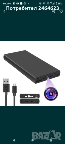 Power bank с вградена скрита камера, снимка 3 - Камери - 51279685