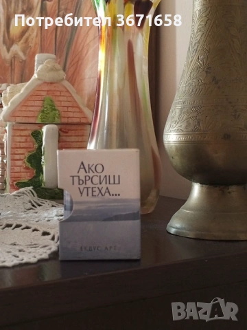 Мини книга, снимка 2 - Други - 53114542