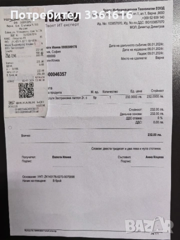 Лаптоп Lenovo ThinkBook, снимка 13 - Лаптопи за работа - 53341060