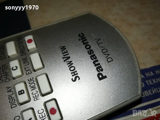 PANASONIC DVD/TV REMOTE 2608231746, снимка 9 - Дистанционни - 41974503