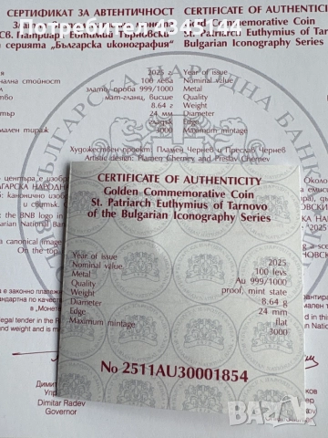 Св.Патриарх Евтимий Търновски, снимка 2 - Нумизматика и бонистика - 52626056