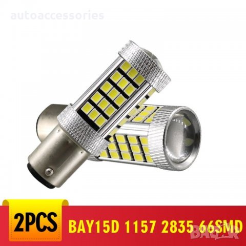 Комплект диодни крушки две светлини 66 LED BAY15D P21/5W, 12V, #1000051773, снимка 1 - Аксесоари и консумативи - 34768204