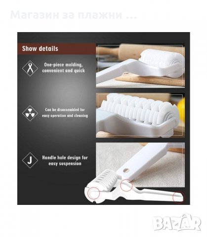 ВАЛЯК ЗА МРЕЖОВИДНА ДЕКОРАЦИЯ 12 СМ. - код 2077, снимка 4 - Други - 34226889