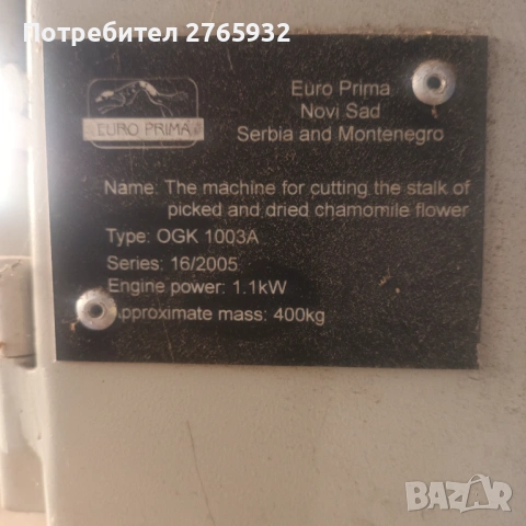 ПЛУГ - Английски, снимка 6 - Селскостопанска техника - 53285212