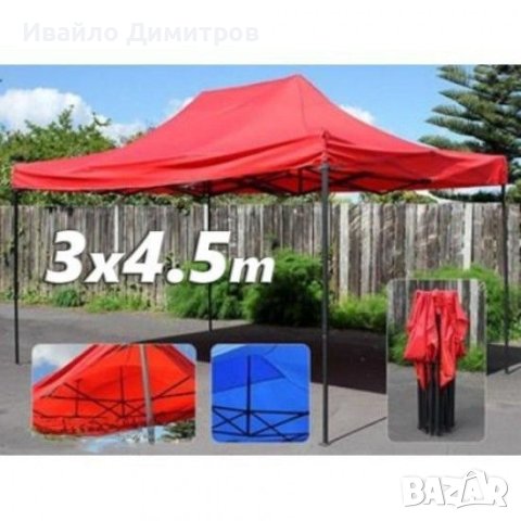 Сгъваема градинска шатра тип хармоника 3х4,5м