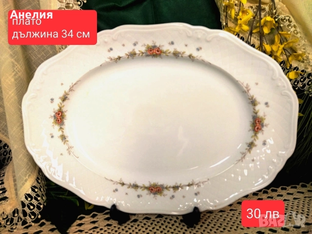 Eschenbach bavaria цветни и нежни, снимка 13 - Чинии - 52942149