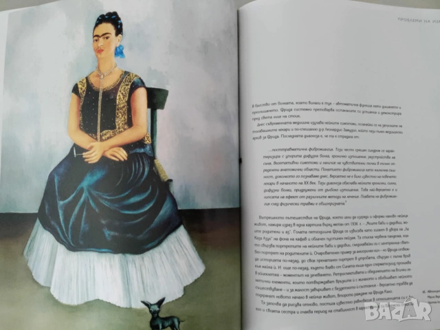 Фрида Кало и Диего Ривера, снимка 10 - Специализирана литература - 53602899