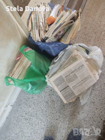 Стари вестници и брошури на килограм