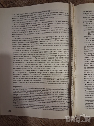 Тайният живот на Салвадор Дали , снимка 9 - Художествена литература - 53436294