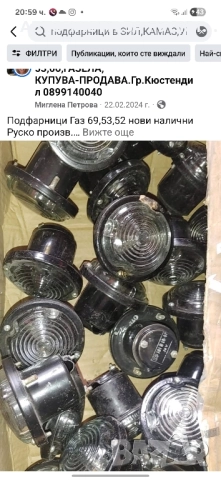 АвточастинУаз нови налични руски, снимка 17 - Части - 51515619