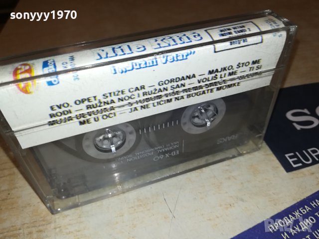 MILE KITIC-КАСЕТА 0907231819, снимка 7 - Аудио касети - 41497986