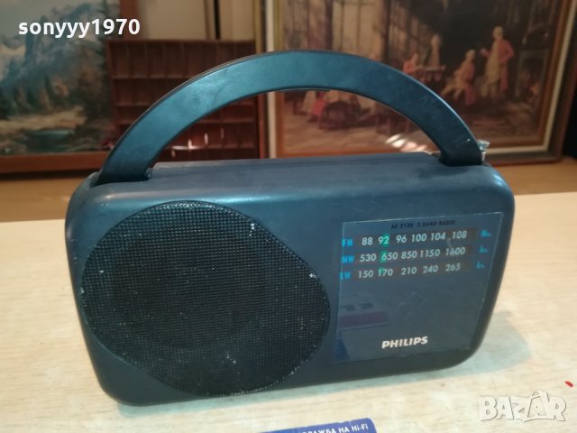 PHILIPS FRANCE 2710211719