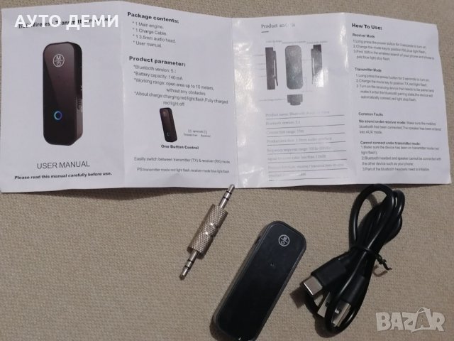 Hi-Fi STEREO 2 в 1 Блутут 5.1 аудио приемник предавател адаптер Bluetooth class 1 CE FC RoHS, снимка 11 - Аксесоари и консумативи - 35918517