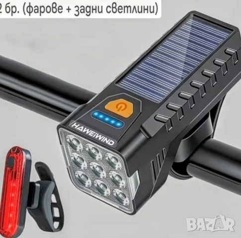 К-т Фар+Стоп със соларно захранване и USB, снимка 2 - Аксесоари за велосипеди - 56138156