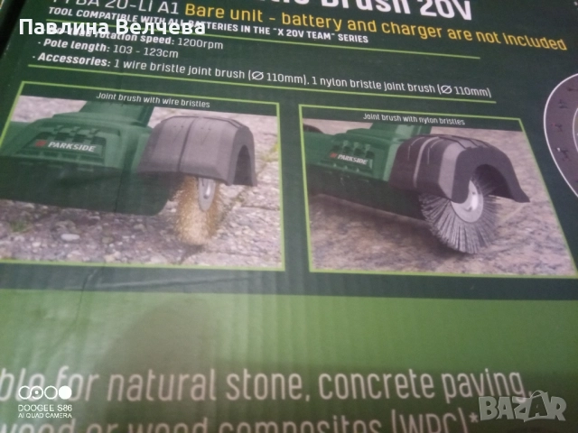 Четка за фуги 20v Parckside