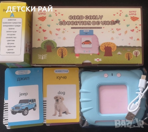 Карти за изучаване на български и английски език