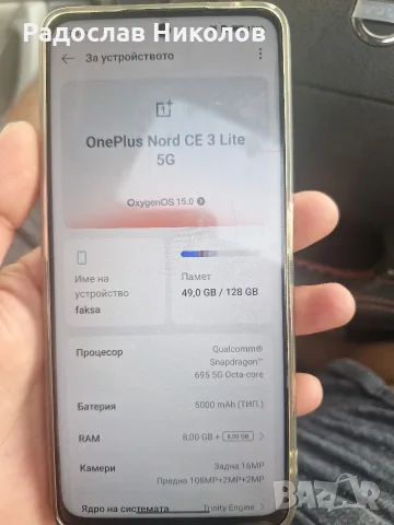 OnePlus Nord Ce 3 Lite 16Гб рам /128 памет, снимка 5 - Телефони с две сим карти - 55808197