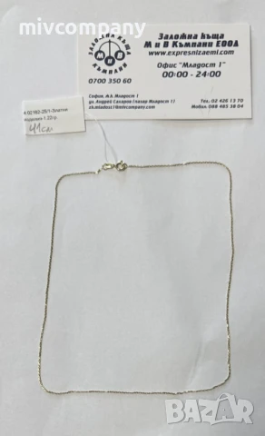 Златен синджир 1.22гр.41см., снимка 1