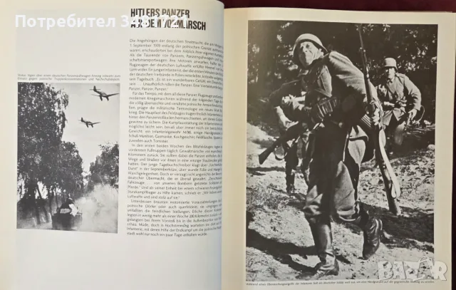 Der Blitzkrieg илюстрирана история, снимка 6 - История, политика и общество - 55964488