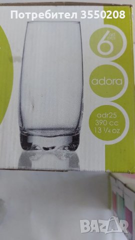 Чаши стъклени , снимка 8 - Чаши - 49771683