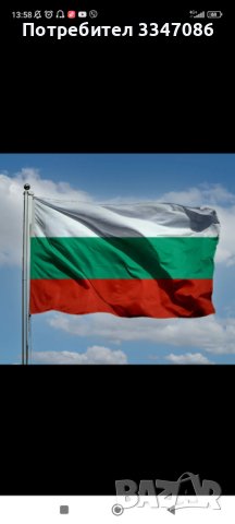 Българско знаме , снимка 1