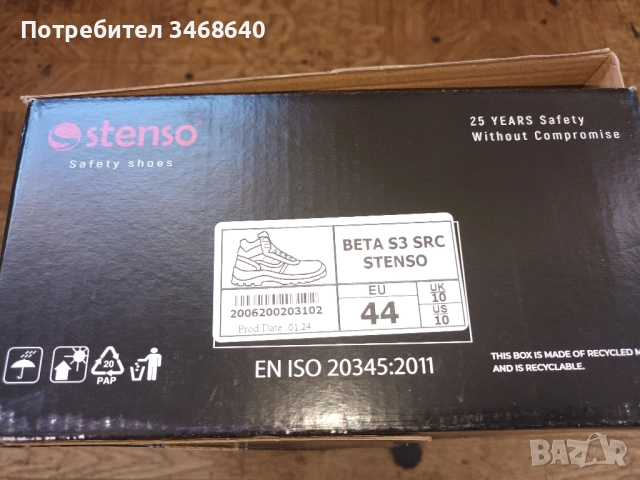 Продавам работни обувки с метално бомбе , снимка 6 - Други - 52013718