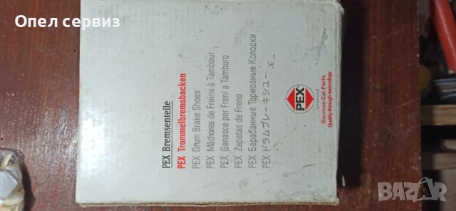 Спирачни челюсти!Чисто нови!!, снимка 4 - Части - 53257707