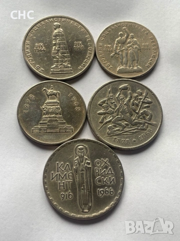 Монети 1лев и 2 лева, 1966 и 1969 година, снимка 5 - Нумизматика и бонистика - 53019282