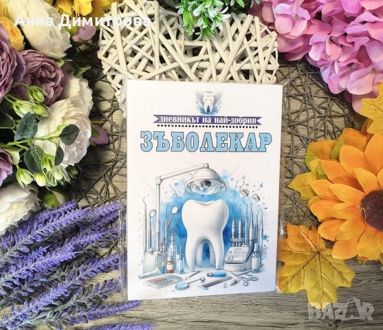 Персонализирани Дневници/Бележници, снимка 17 - Картини - 52393862