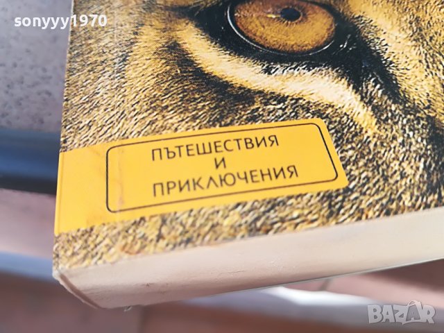 ЛЪВИЦАТА ЕЛЗА-КНИГА 2202231646, снимка 6 - Други - 39768016