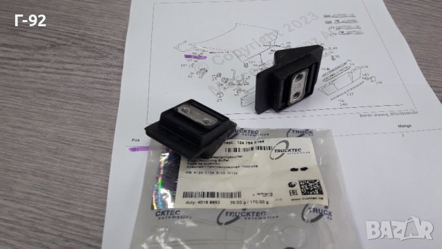 02.55.006/A1247580144NEU**TRUCKTEC**MERCEDES-BENZ**W124**ОГРАНИЧИТЕЛНИ ТАМПОНИ ЗА ЗАДНИЯТ КАПАК **, снимка 2 - Части - 42016009