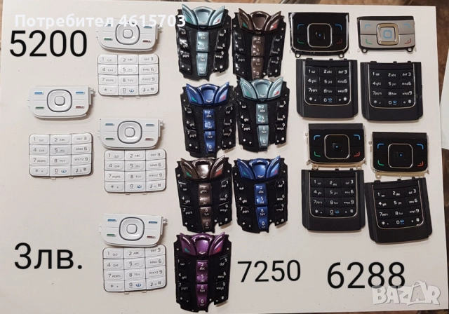 Клавиатура за Nokia 8210,5200,5300,7250,6288,3315,6680,6230,6100,6630,6300,6600,6610,6234,N73,7610, снимка 2 - Резервни части за телефони - 52074469