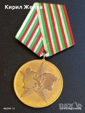 Медал от соца 40г. СОЦИАЛИСТИЧЕСКА БЪЛГАРИЯ за КОЛЕКЦИЯ ДЕКОРАЦИЯ 50116, снимка 4 - Антикварни и старинни предмети - 51355479