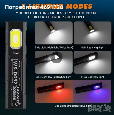  магнитно фенерче , снимка 7 - Друга електроника - 53039086