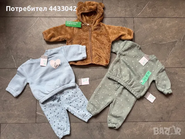 Английски дрешки нови 62