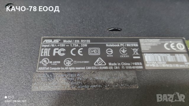 Лаптоп Asus R515S, снимка 4 - Части за лаптопи - 41731682