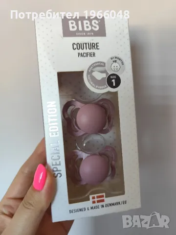 Нови Биберони Bibs