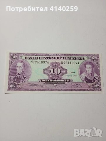 ВЕНЕЦУЕЛА БАНКНОТА 10 БУЛИВАР 1992 Г 