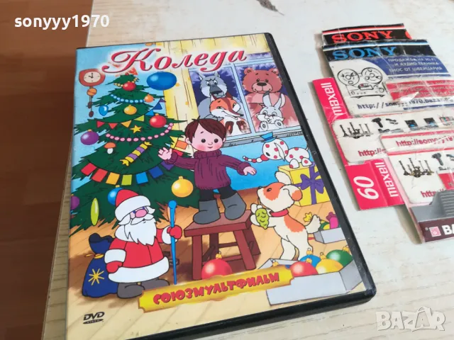 КОЛЕДА ДВД 0303251514